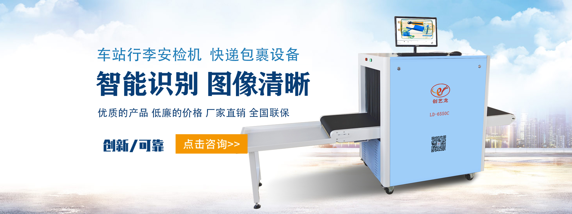 智能安檢系統